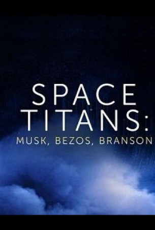 Космические титаны: Маск, Безос, Брэнсон